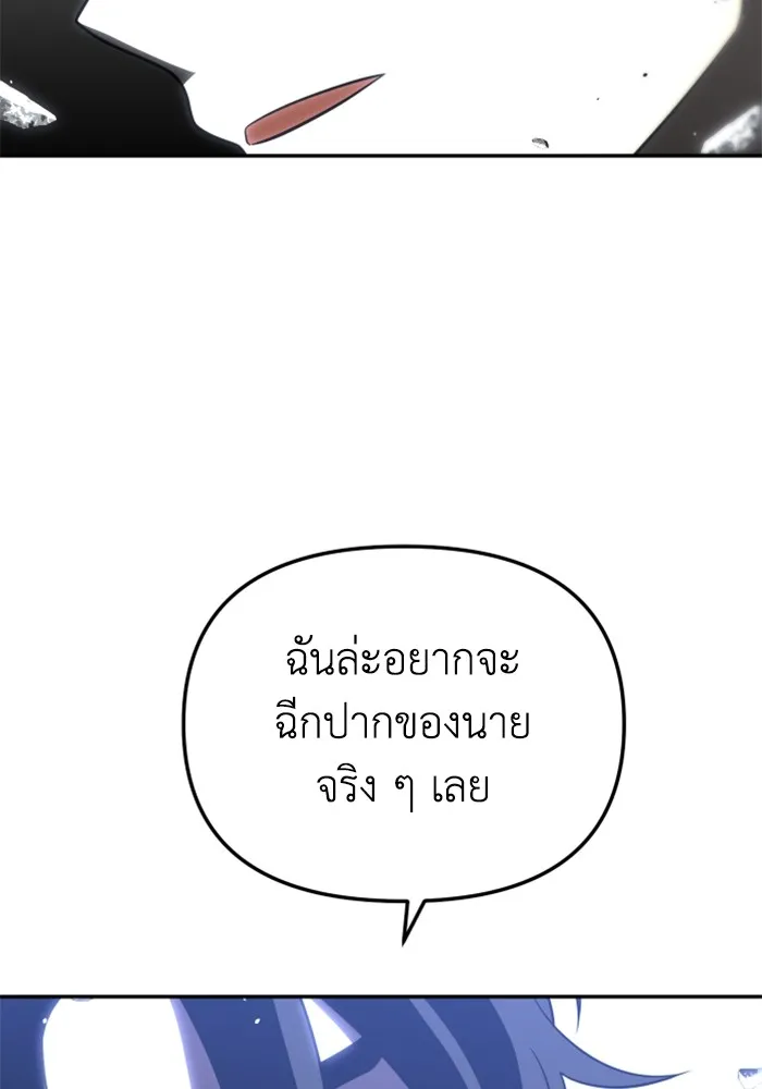 อดีตบอสหอคอย ตอนที่ 31 รูปที่ 176