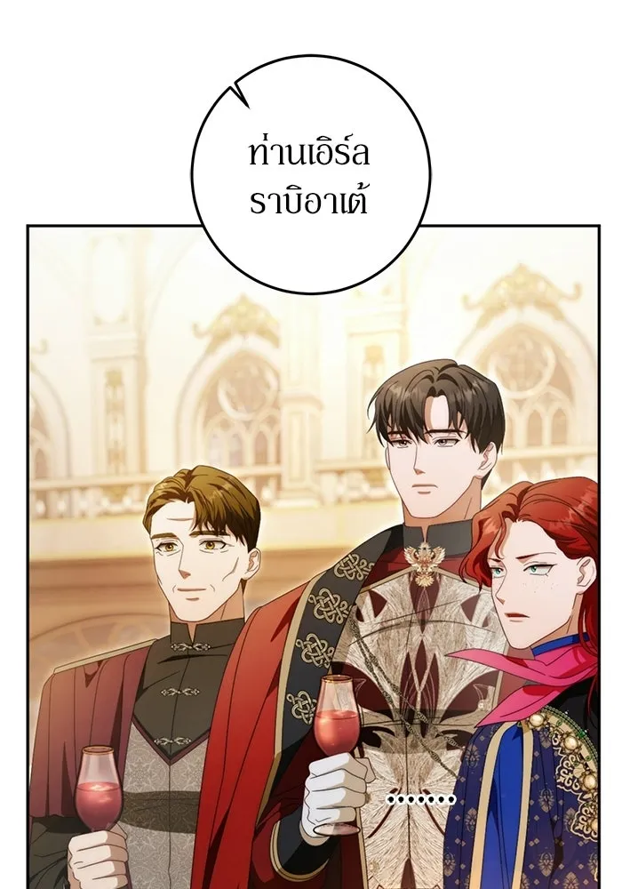 เบื้องหลังรอยยิ้มของเจ้าหญิง ตอนที่ 79 รูปที่ 52