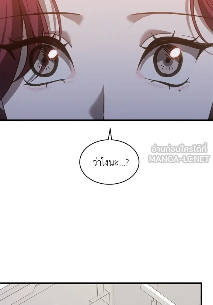 ชีวิตรักฉบับเดจาวู ตอนที่ 67 รูปที่ 63