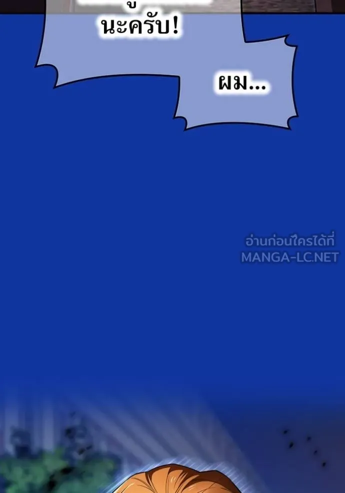 ฮันเตอร์สกิลโกง ตอนที่ 34 รูปที่ 15