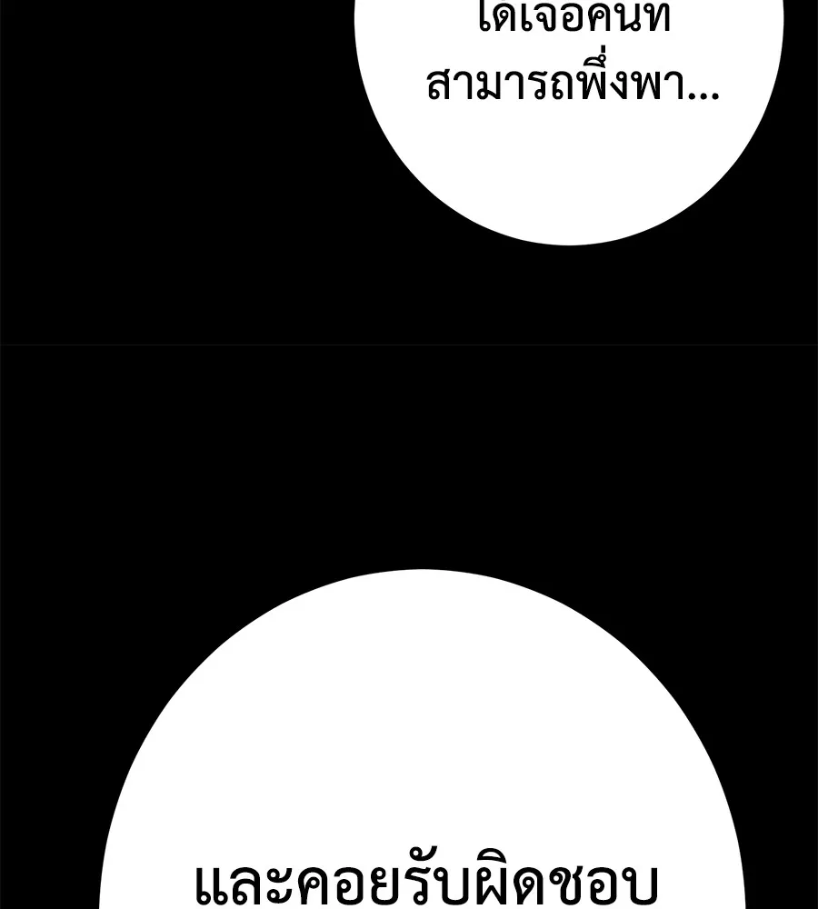 นักสู้ไร้น้ำยา ตอนที่ 24 รูปที่ 82