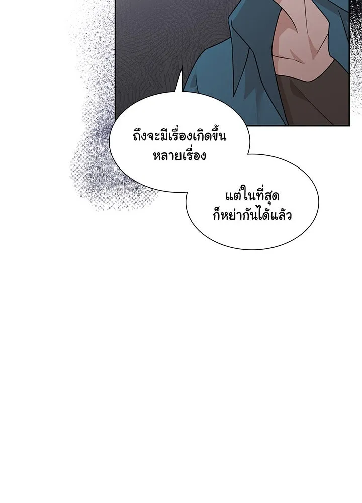 เพลิงแค้นผลาญใจ ตอนที่ 28 รูปที่ 16