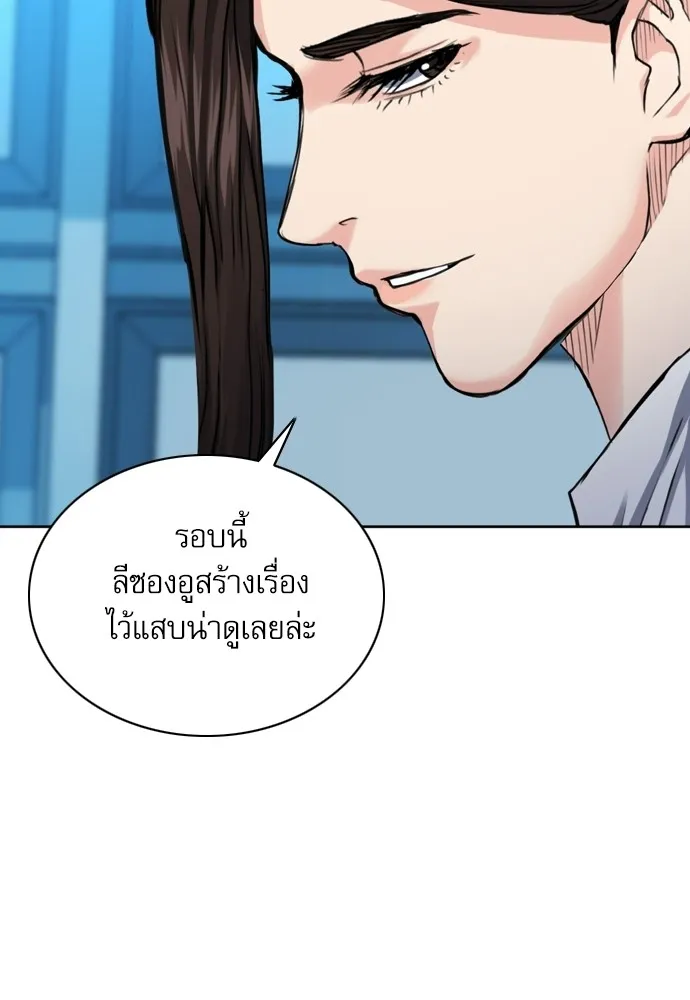 ดรูอิดแห่งสถานีโซล ตอนที่ 65 รูปที่ 128