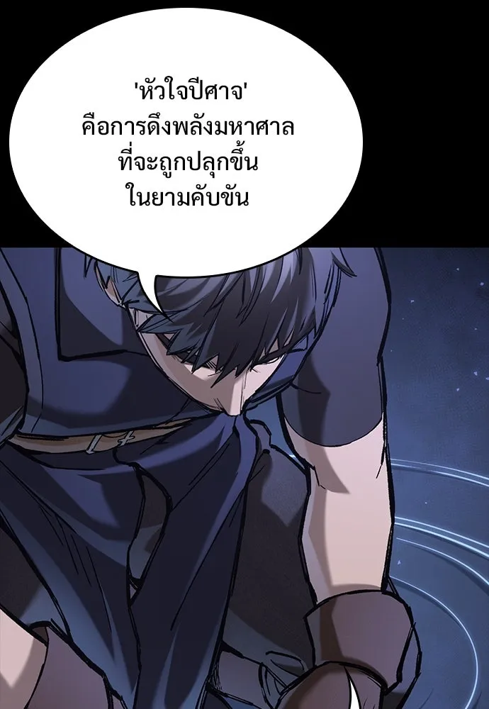 อัศวินวันเดียว ตอนที่ 74 รูปที่ 31