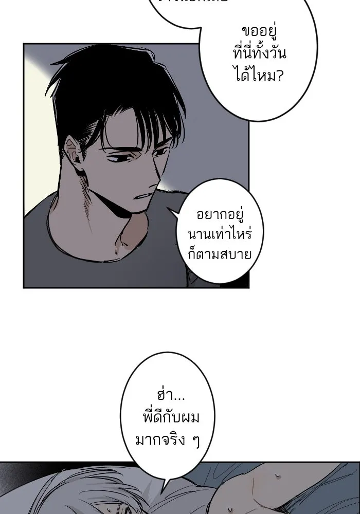 ฉันเปล่าร้องไห้ซะหน่อย ตอนที่ 20 รูปที่ 19