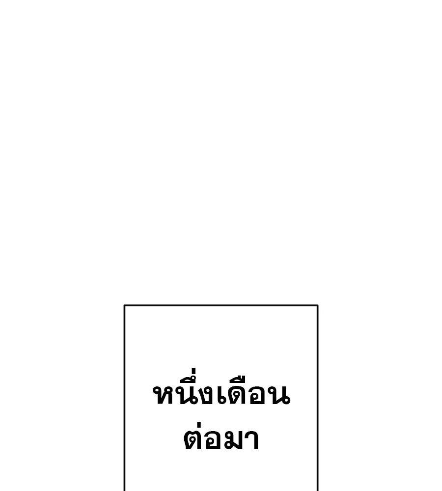 คอลเซ็นเตอร์เปลี่ยนชีวิต ตอนที่ 75 ผลตอบแทนจากการเลือก รูปที่ 122