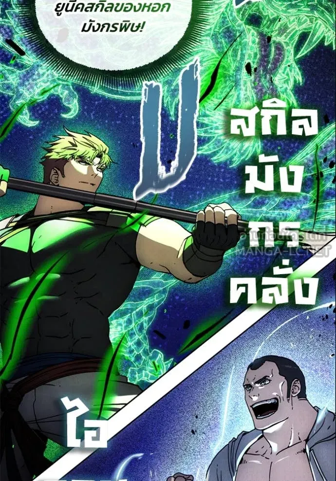 ศึกชิงบัลลังก์เทพเจ้ ตอนที่ 193 รูปที่ 42