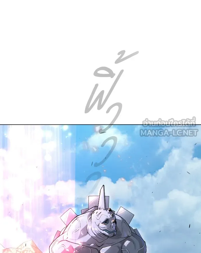 ยุคแห่งยอดมนุษย์ ตอนที่ 45 รูปที่ 15