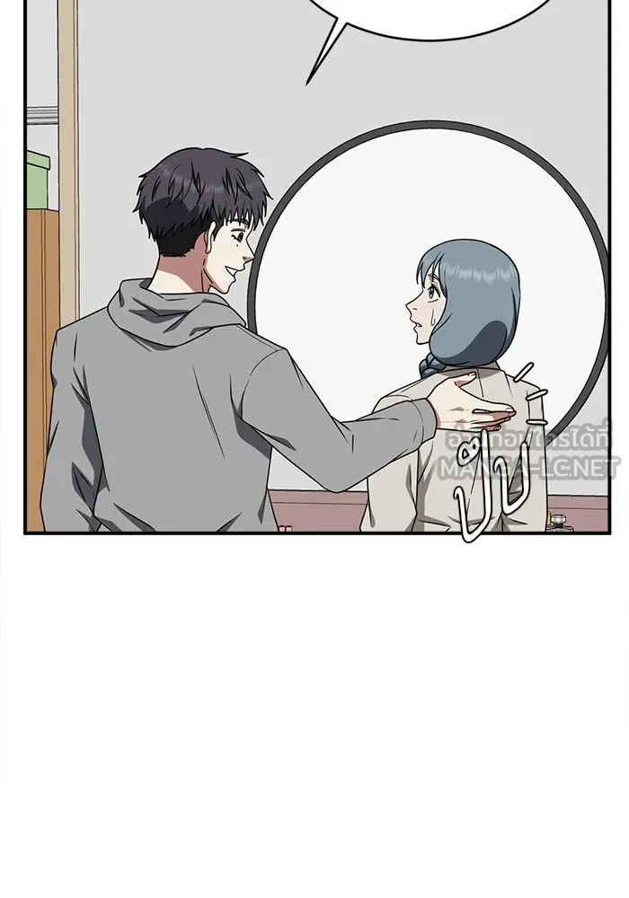 ช่วยเปลี่ยนฉันที ตอนที่ 127. ฮันซองจิน 5 รูปที่ 51