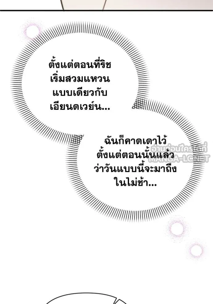 ชีวิตใหม่ในตระกูล ตอนที่ 107 รูปที่ 49