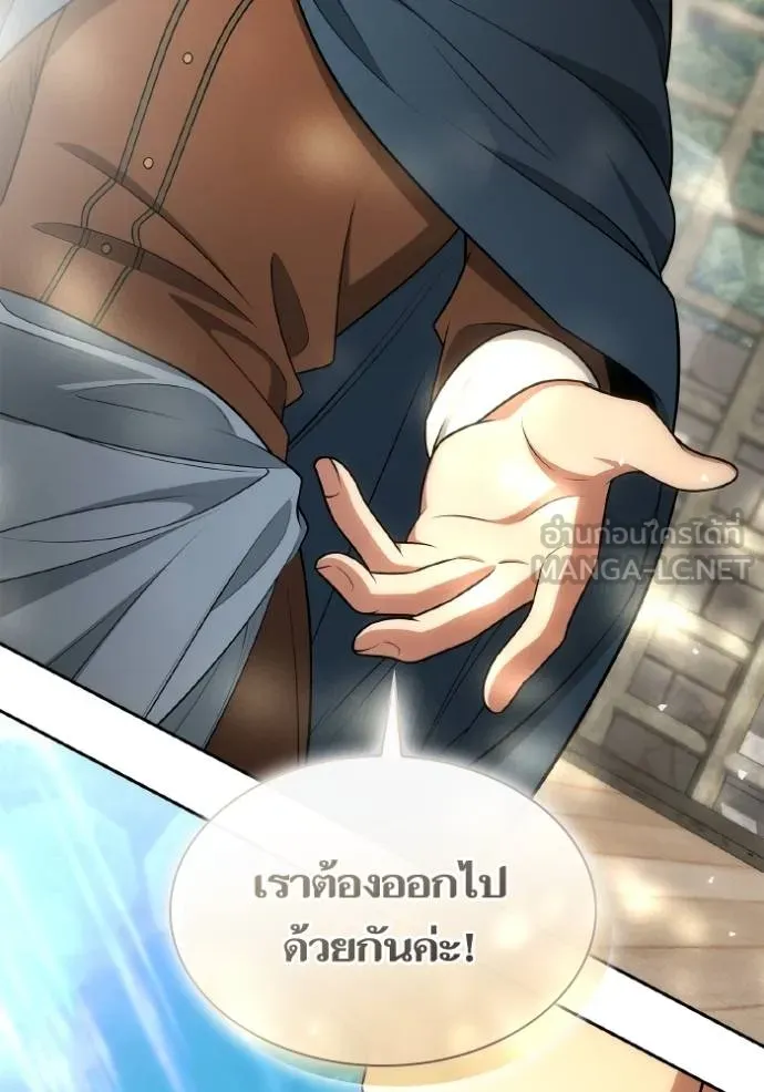 ชาตินี้น้องขอเป็นราช ตอนที่ 134 รูปที่ 75