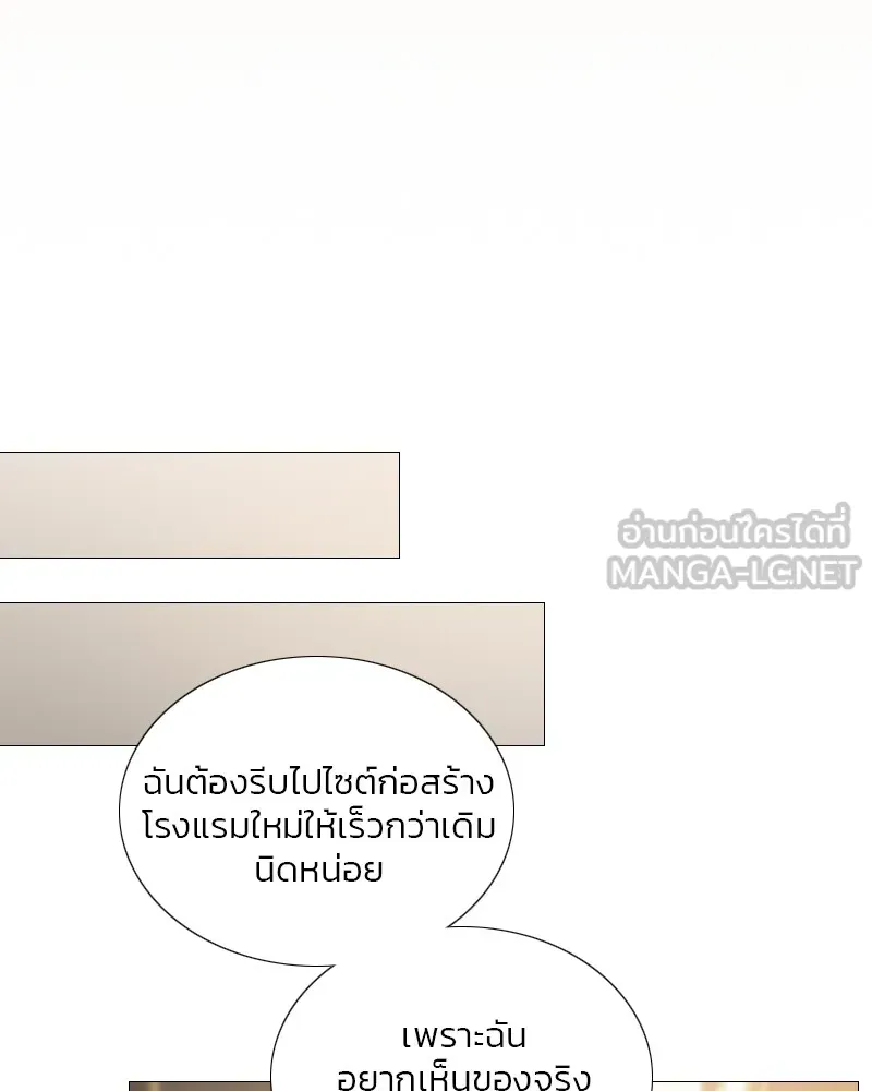 เซเรน่า ตอนที่ 87 รูปที่ 120