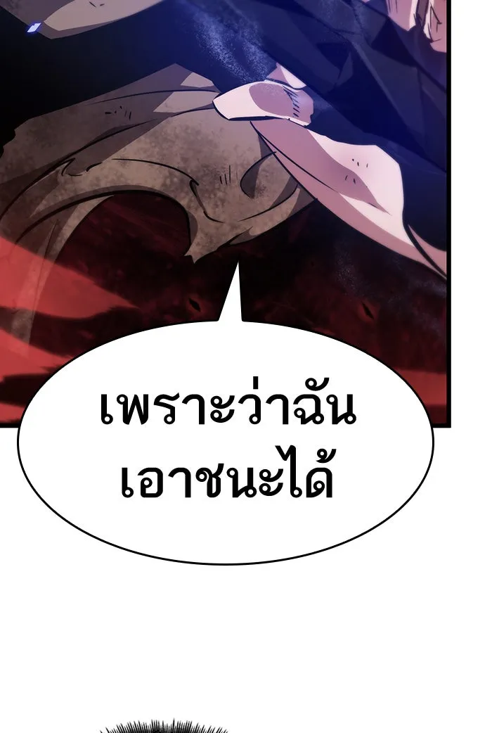 หลังวันสิ้นโลก ตอนที่ 29 รูปที่ 121