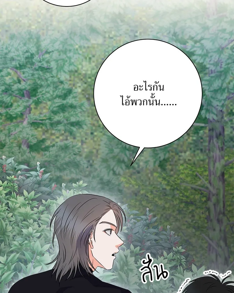 แด่ความเกลียดชัง ตอนที่ 12 รูปที่ 103