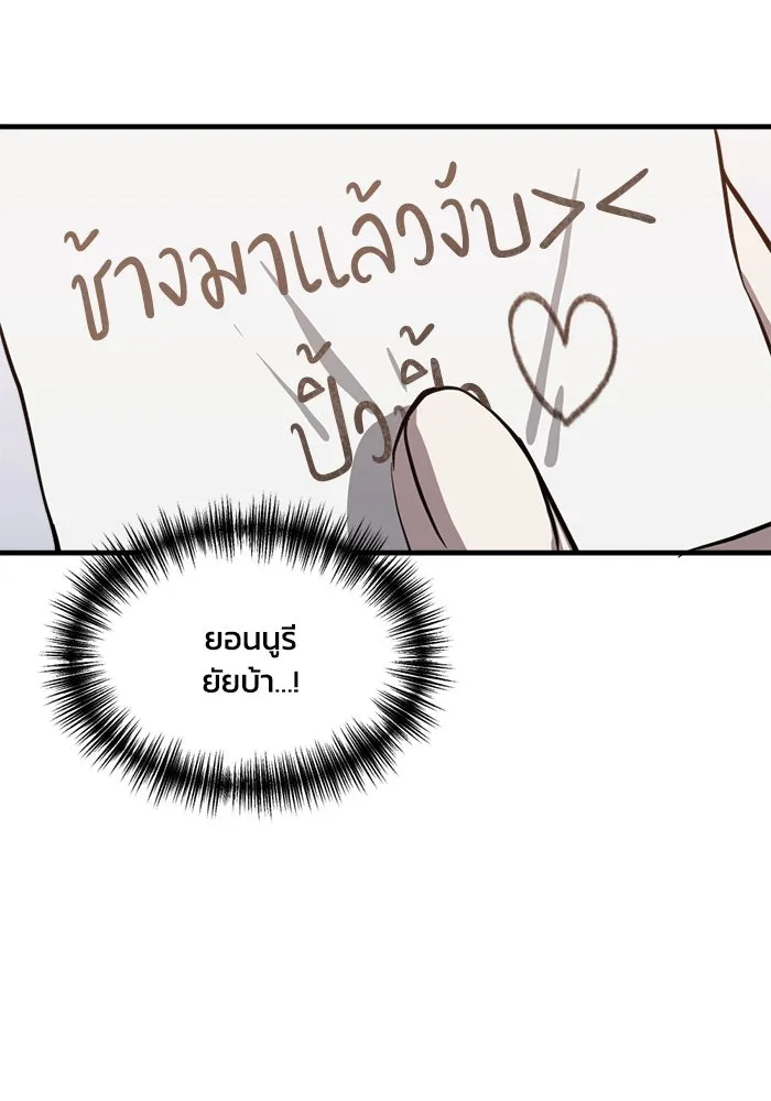 ชีวิตรักฉบับเดจาวู ตอนที่ 43 รูปที่ 26