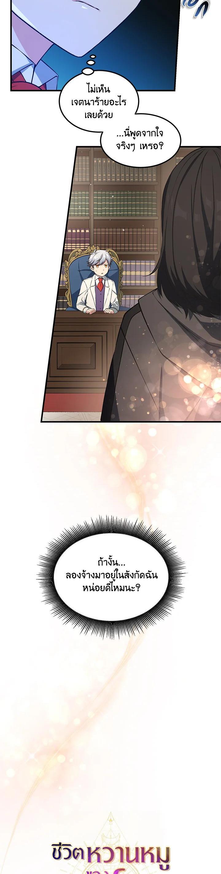 Manga-lc-com อ่านมังงะ อ่านการ์ตูน ออนไลน์ ฟรี How the Pro in His Past Life Sucks the Sweet Honey ตอนที่ 1 2 3 4 5 6 7 8 9 10 11 12 13 14 ฟรี ไม่มีโฆษณา Manga-lc - อ่าน มังงะ อ่าน การ์ตูน ออนไลน์ อ่านมังงะ ฟรี
