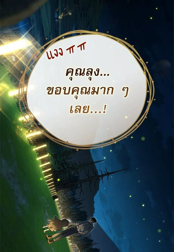 ชีวิตฮีลใจนายฮันเตอร์คลาส S ตอนที่ 23 รูปที่ 80