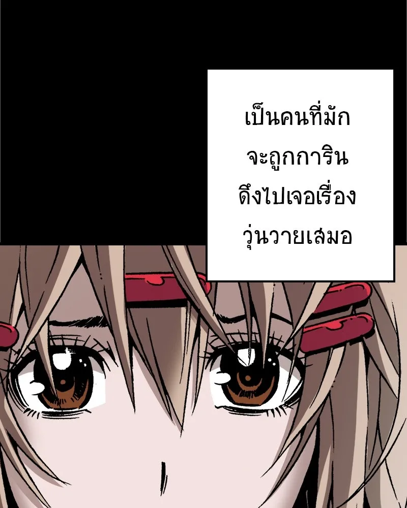 การิน BlaCX ปริศนาอาถรรพ์สีดำ ตอนที่ 33 doppelganger (1) รูปที่ 61