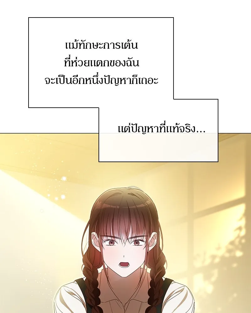 กำราบรักร้ายนายจอมพยศ ตอนที่ 4 รูปที่ 17