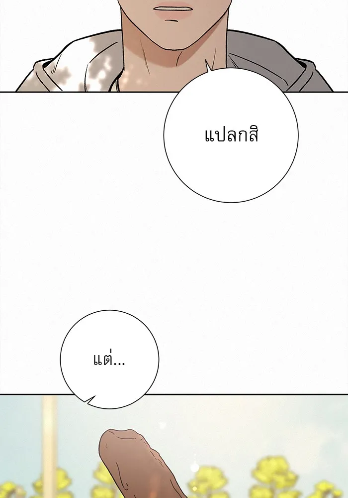 ปฏิบัติการรักวุ่นหัวใจ ตอนที่ 10 รูปที่ 44