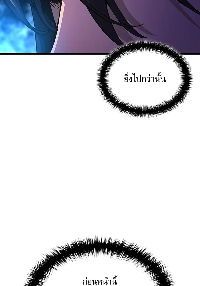 ลับลางลวง ตอนที่ 76 พบกันอีกครา รูปที่ 89