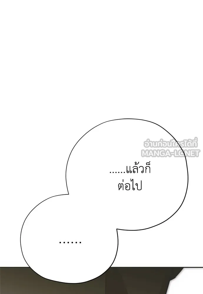 คมเขี้ยวชำระแค้น ตอนที่ 50 รูปที่ 99