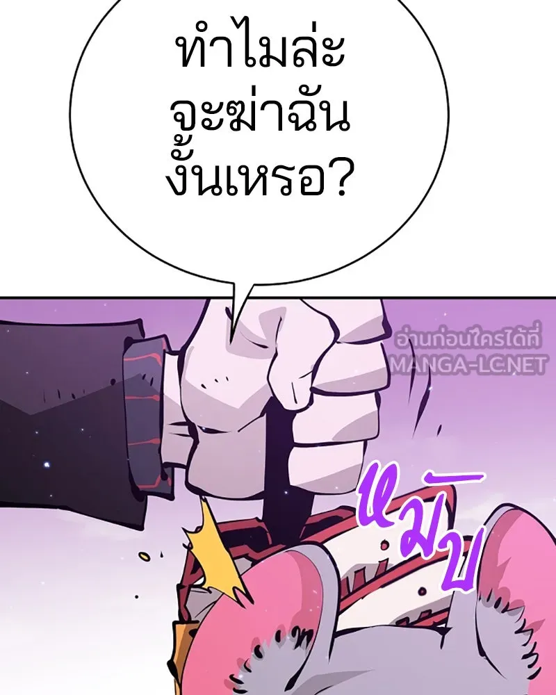 Player ตอนที่ 55 รูปที่ 132