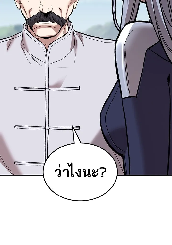 ยอดคนเลเวลทะลุ ตอนที่ 44 ญี่ปุ่น รูปที่ 64
