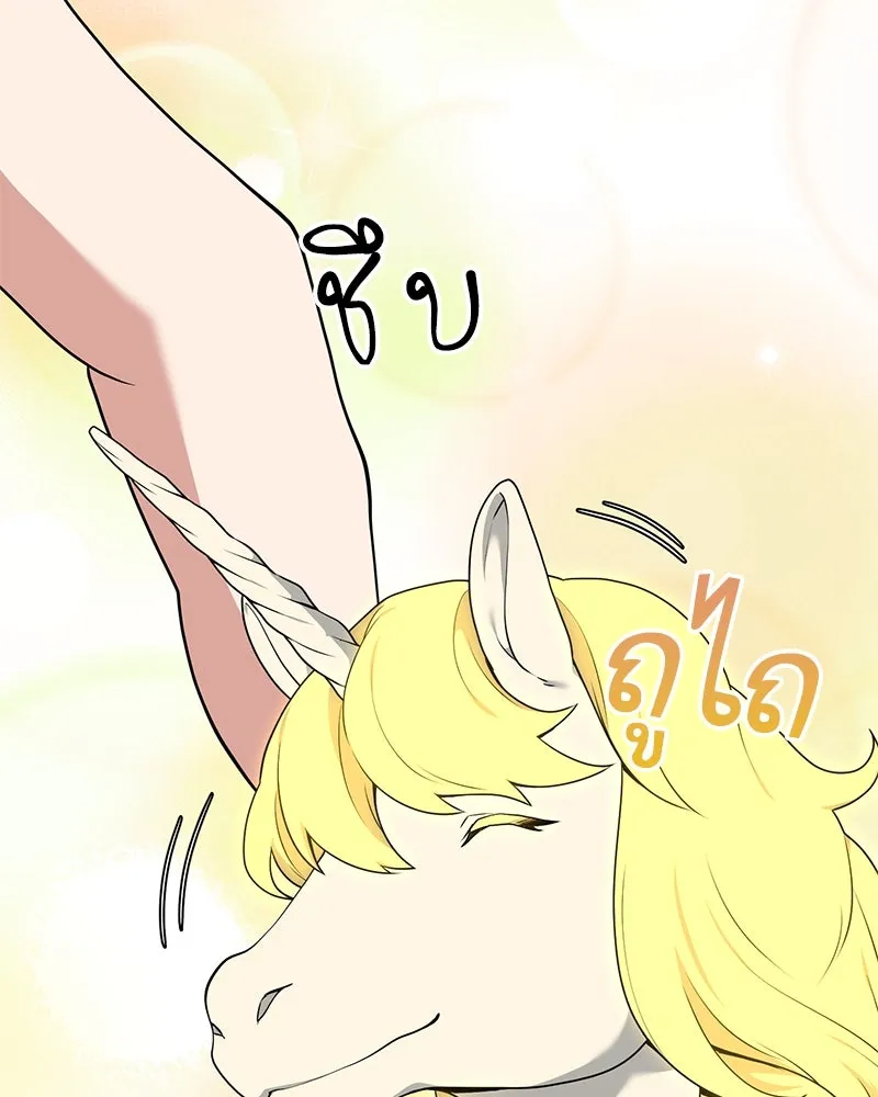 คนสวนโลกฮันเตอร์ ตอนที่ 40 รูปที่ 52