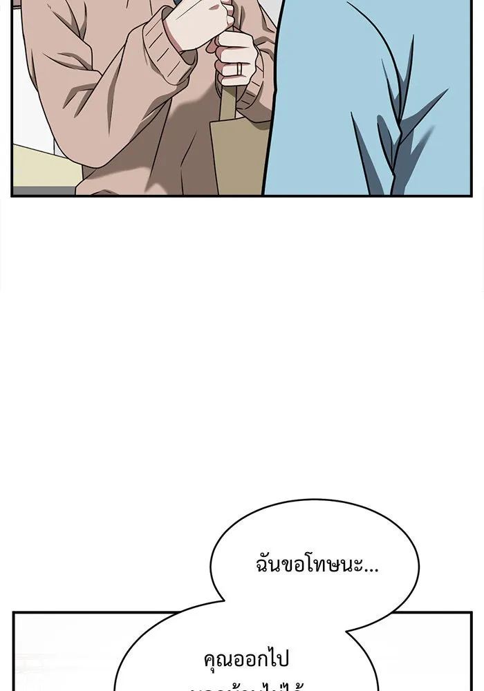 ช่วยเปลี่ยนฉันที ตอนที่ 124. ฮันซองจิน 2 รูปที่ 101