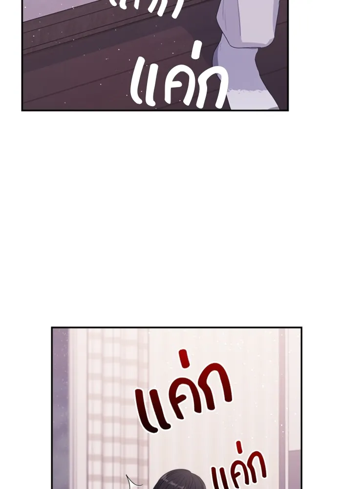 Couple Breaker ตอนที่ 58 รูปที่ 101