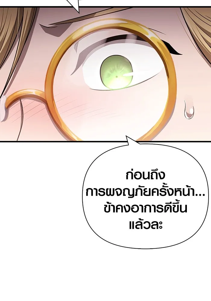 เอาชีวิตรอดในเกมฉบับคนเถื่อน ตอนที่ 83 คนเกาหลี รูปที่ 58