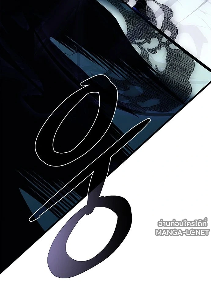 Villain to kill ตอนที่ 233 รูปที่ 67