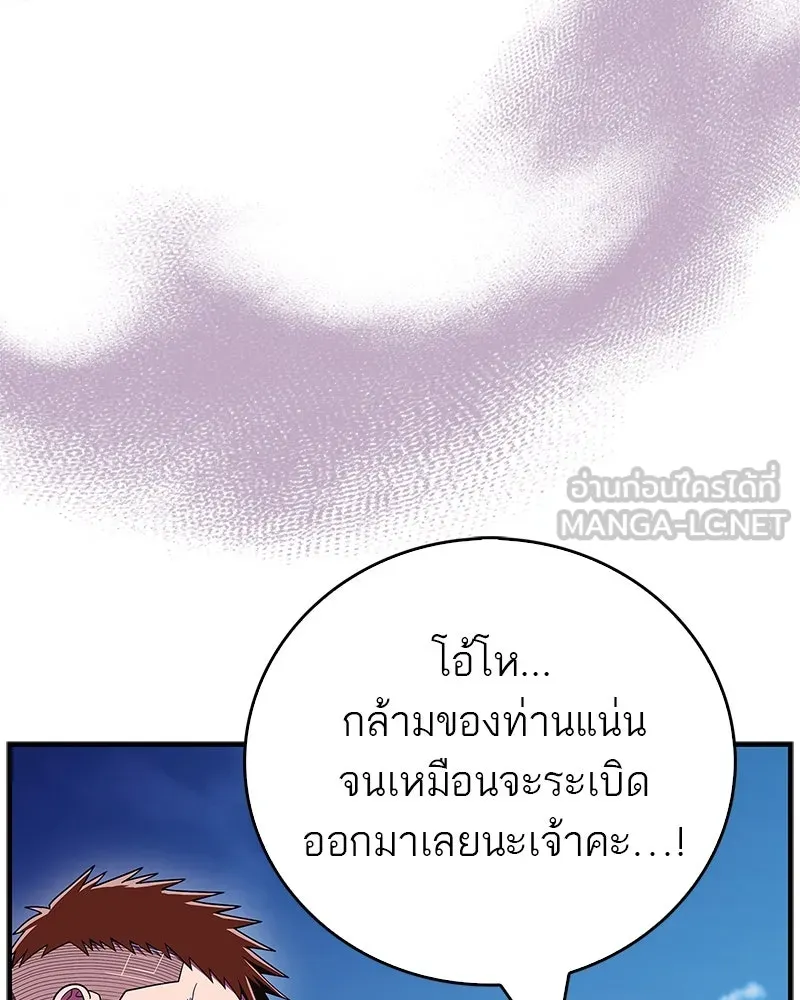 สุดยอดเทรนเนอร์แห่งยุทธภพ ตอนที่ 74 พระพุทธซูเพลกซ์ รูปที่ 36