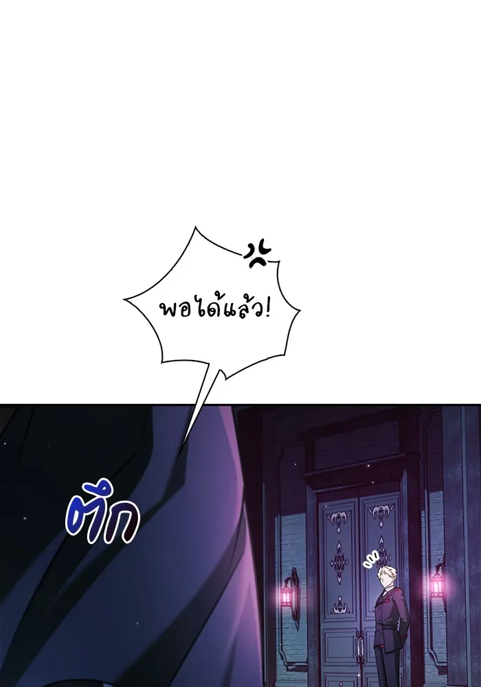 ผมไม่ได้เก่งอย่างที่คิด ตอนที่ 37 รูปที่ 151