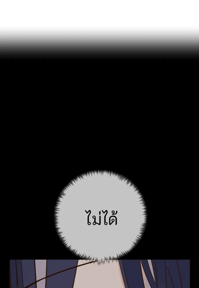 พริบตาเปลี่ยนโลก ตอนที่ 22 รูปที่ 22
