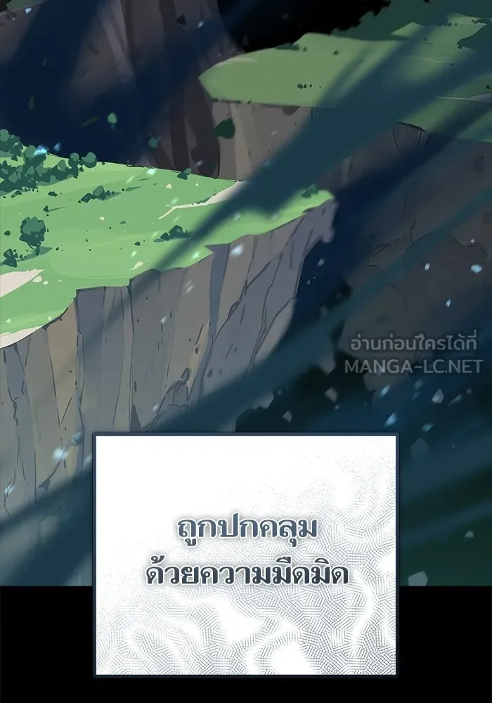 เริ่มเกมพร้อม 13 คุณสมบัติลับ ตอนที่ 20 รูปที่ 9