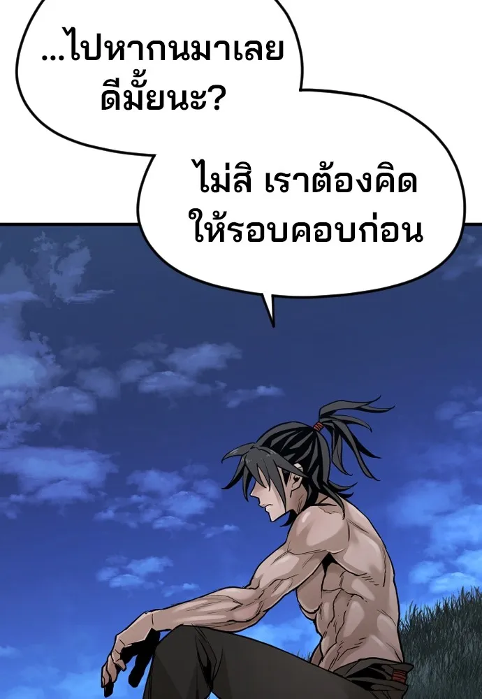เส้นทางสู่เทพมาร ตอนที่ 10 รูปที่ 146