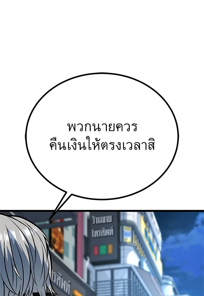 ราชาลานประลอง ตอนที่ 59 รูปที่ 38