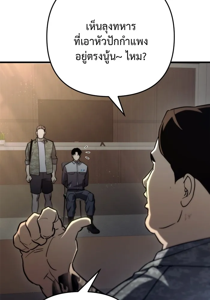 โกดังลับหลังโลกแตก ตอนที่ 10 รูปที่ 170