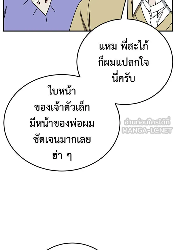 ช่วยเปลี่ยนฉันที ตอนที่ 194. ซีซัน 1 ภาคพิเศษ 4  ลีจียุน รูปที่ 132