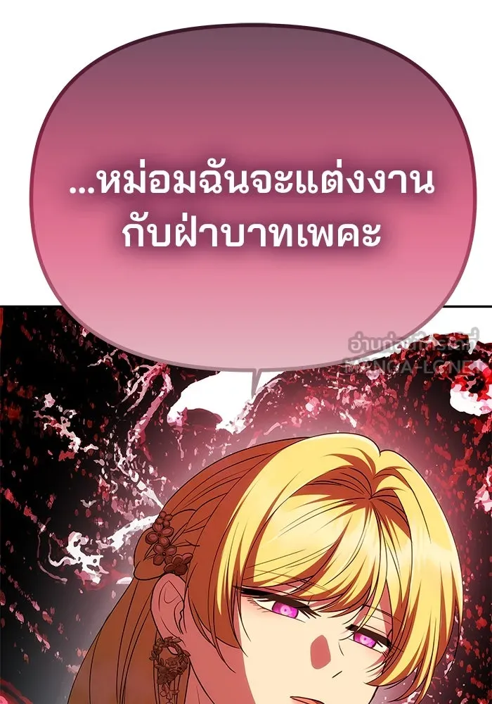 เกมรักจับสามี ตอนที่ 24 รูปที่ 129