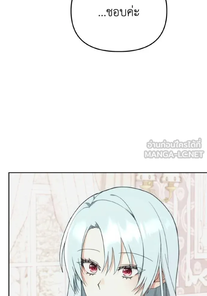 ราชินีจอมมาร ตอนที่ 11 รูปที่ 45