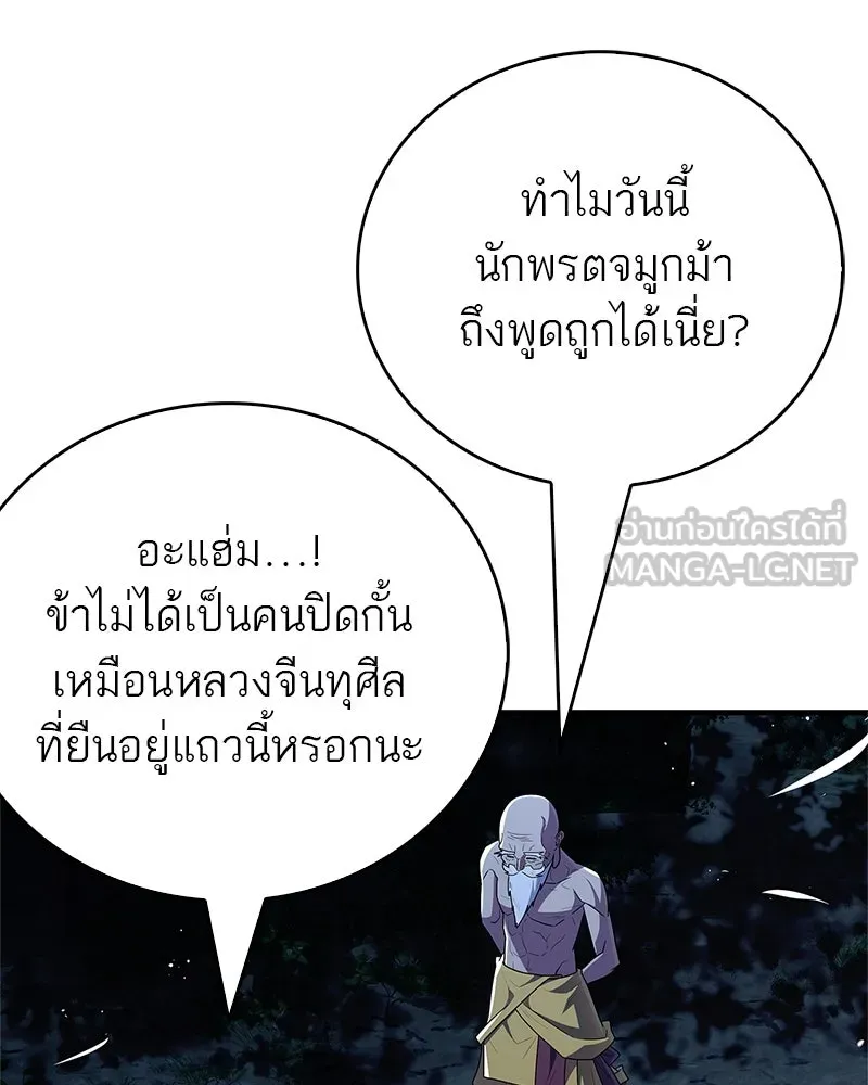 สุดยอดเทรนเนอร์แห่งยุทธภพ ตอนที่ 65 แลกเปลี่ยนวิทยายุทธ์ รูปที่ 63