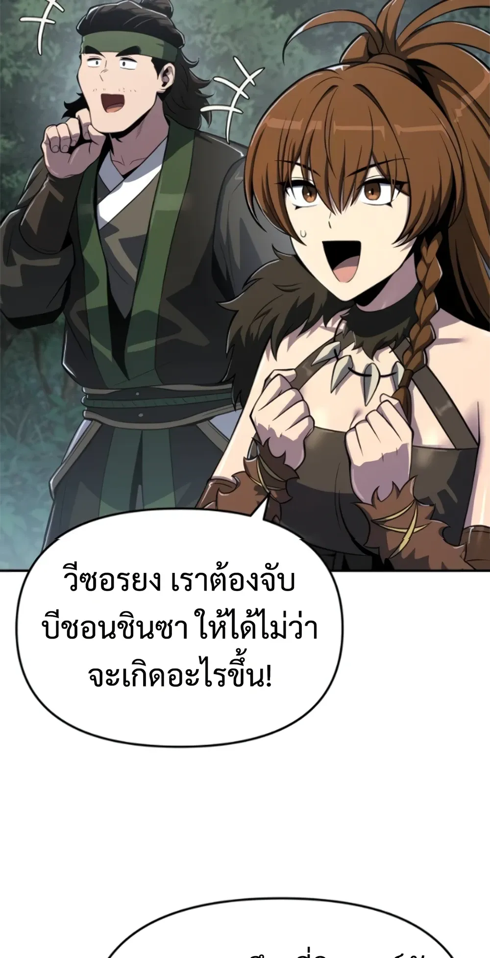 The Poison Master of Sacheon Tang Clan สาราน_กรมส_ตว_พ_ษของสตร_มเมอร_ผ_เก_ดใหม_ในต_างโลก ตอนที่ ตอนที่ 58 รูปที่ 110