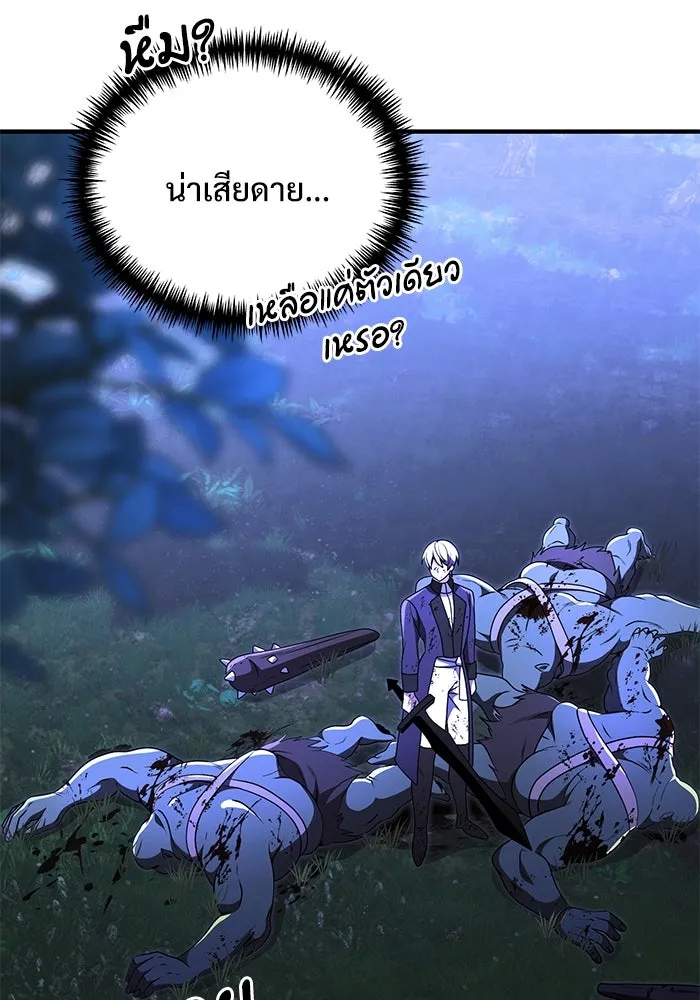 อัศวินดำล่าท้าเวลา ตอนที่ 23 รูปที่ 62