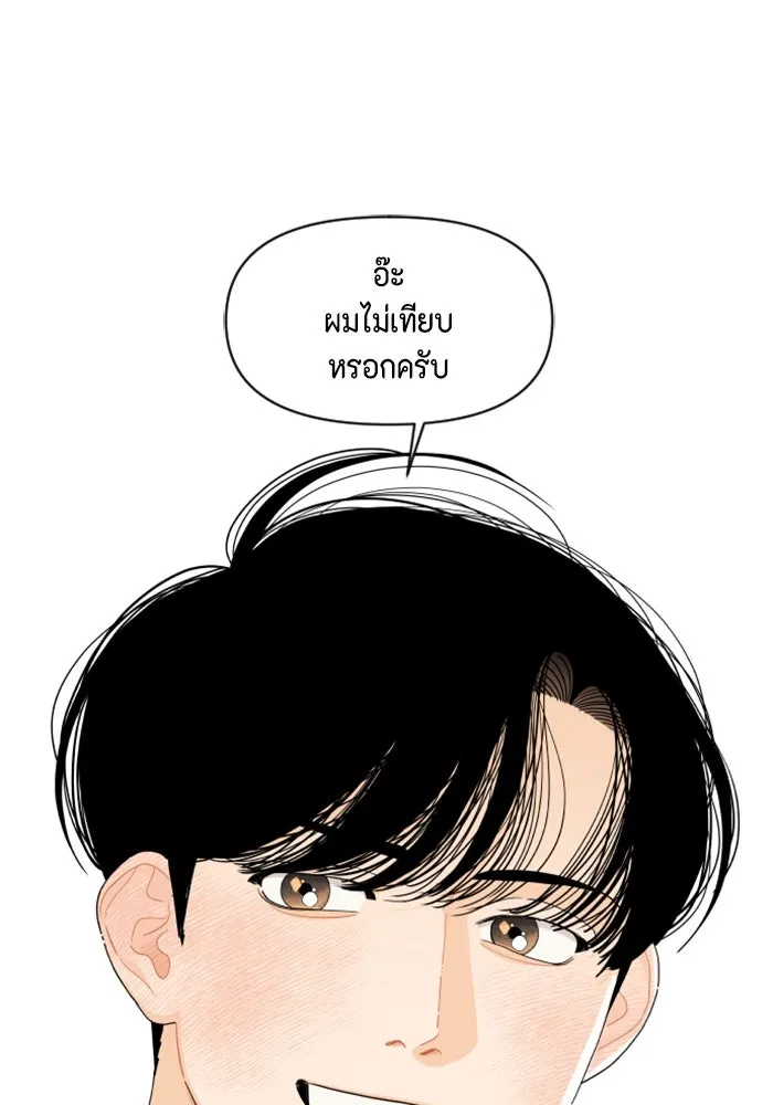 จริง ๆ แล้ว โอบารัมน่ะ… ตอนที่ 38 รูปที่ 68