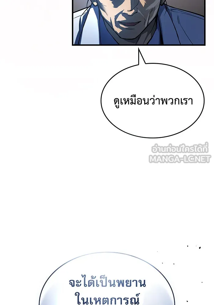 เกิดใหม่พร้อมพลังแห่งราชัน ตอนที่ 84 รูปที่ 108