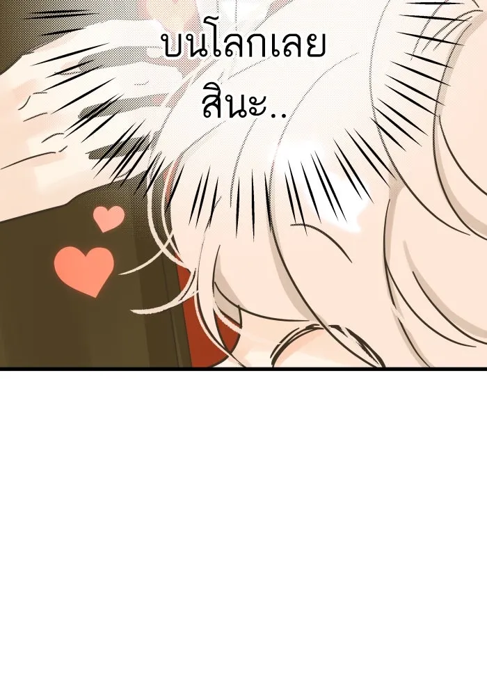 ฉันมันร้าย หรือเพราะโลกไม่น่ารัก ตอนที่ บทส่งท้าย โยฮัน, มิรา ทางช้างเผือ รูปที่ 77