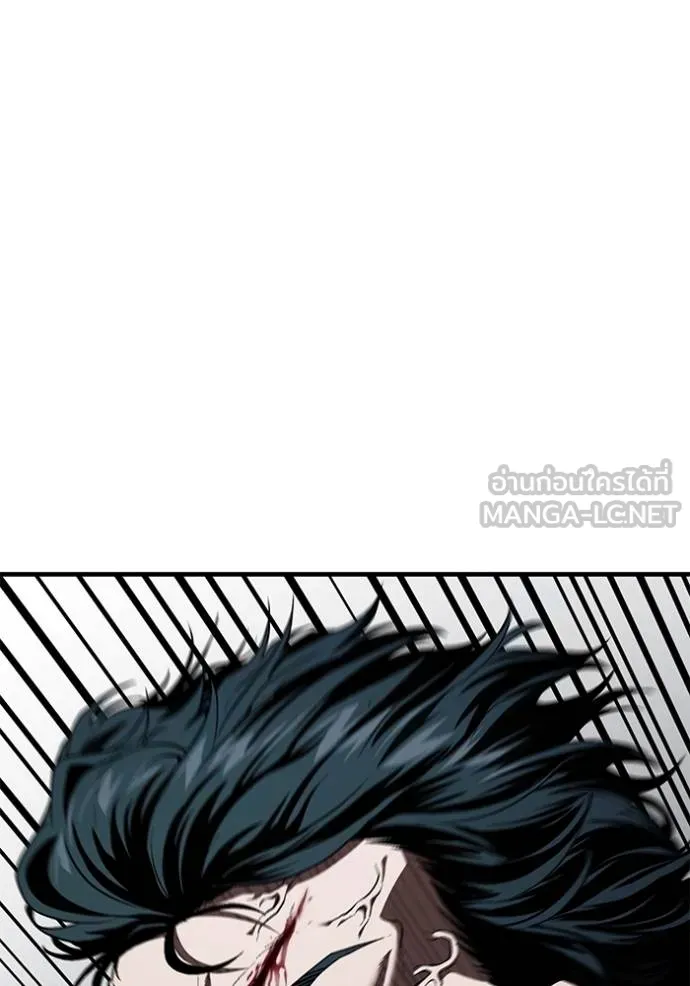 สนิมเชือดเลือดสาด ตอนที่ 30 รูปที่ 146